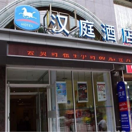 Hanting Express Lanzhou Railway Station Экстерьер фото