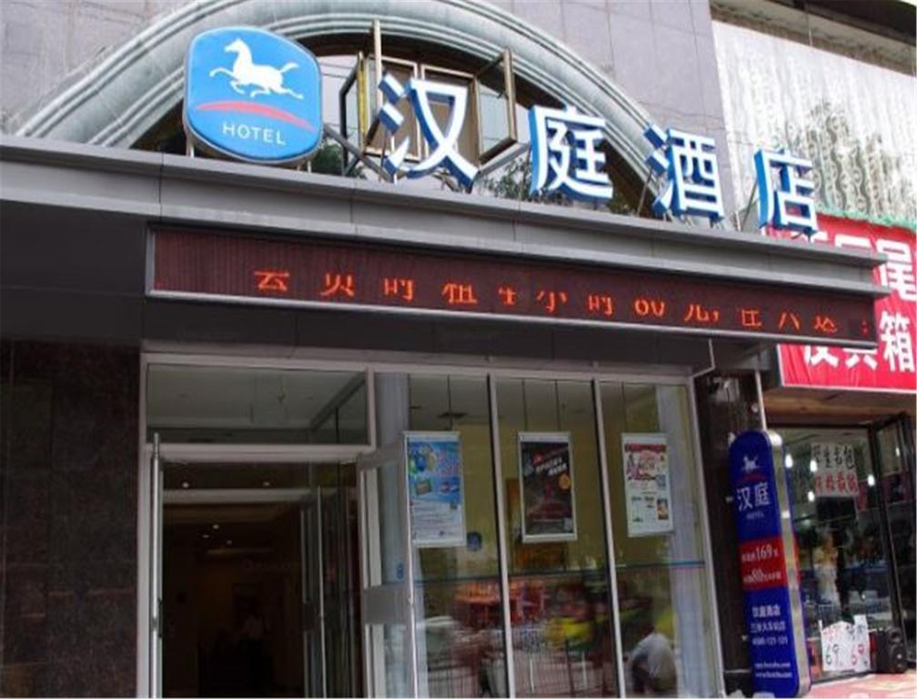 Hanting Express Lanzhou Railway Station Экстерьер фото